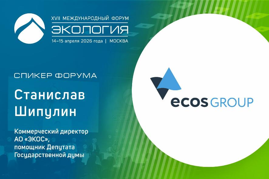 Вода как актив: почему предприятиям выгодно сокращать сбросы