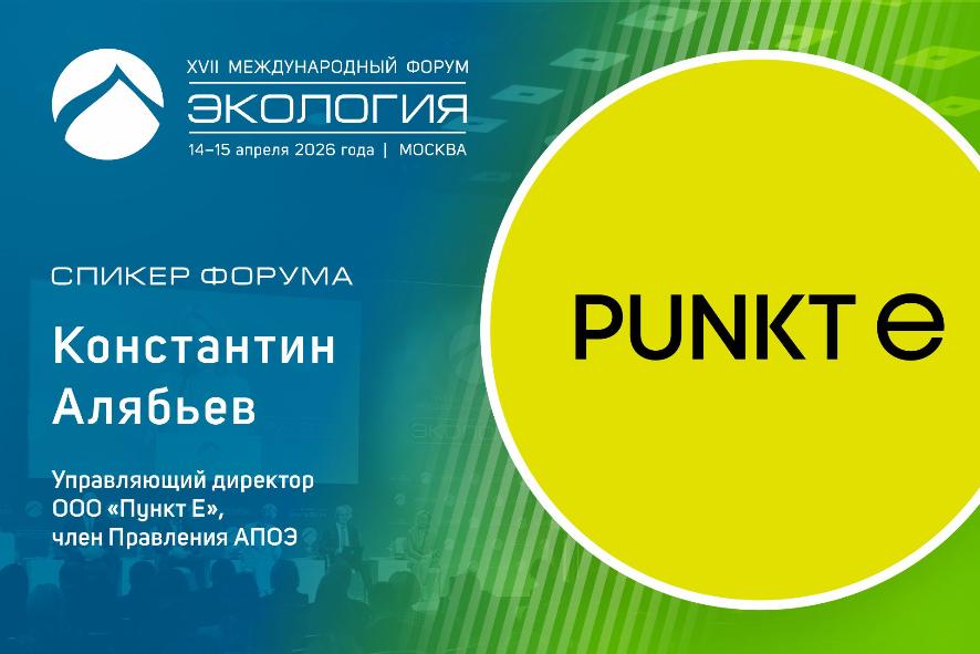 Развитие зарядной инфраструктуры для электромобилей обсудят на форуме 