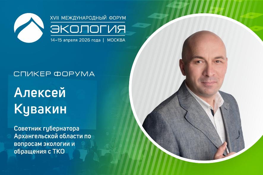 Строительство объектов обращения с отходами: как выстраивать диалог без конфликта