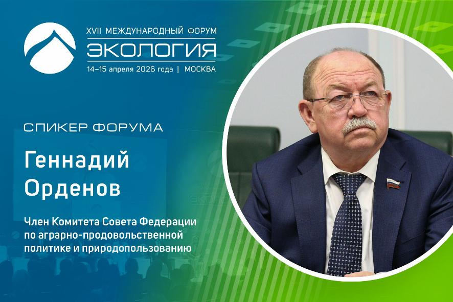 Предотвращать инциденты: профилактику аварий обсудят на форуме «Экология»