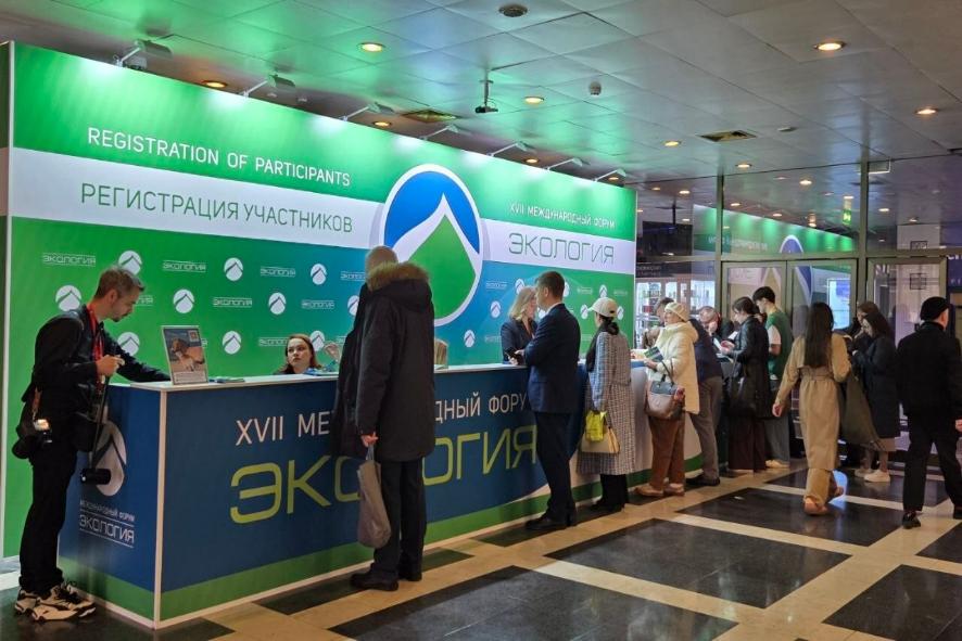 В Москве начал работу XVII Международный форум «Экология»