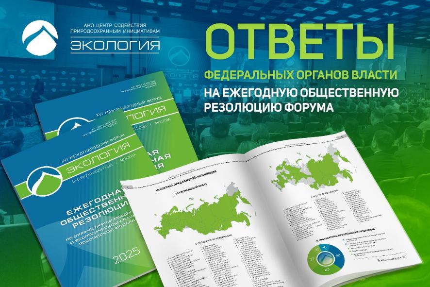 Минприроды поддержало создание системы индикаторов состояния экосистемы Байкала