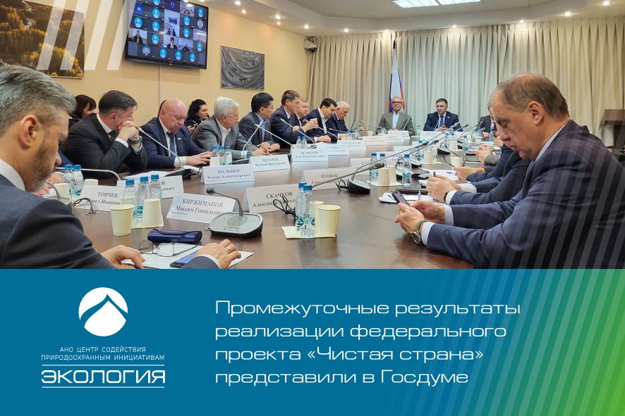 В рамках парламентского контроля депутаты осмотрели 78 рекультивированных объектов