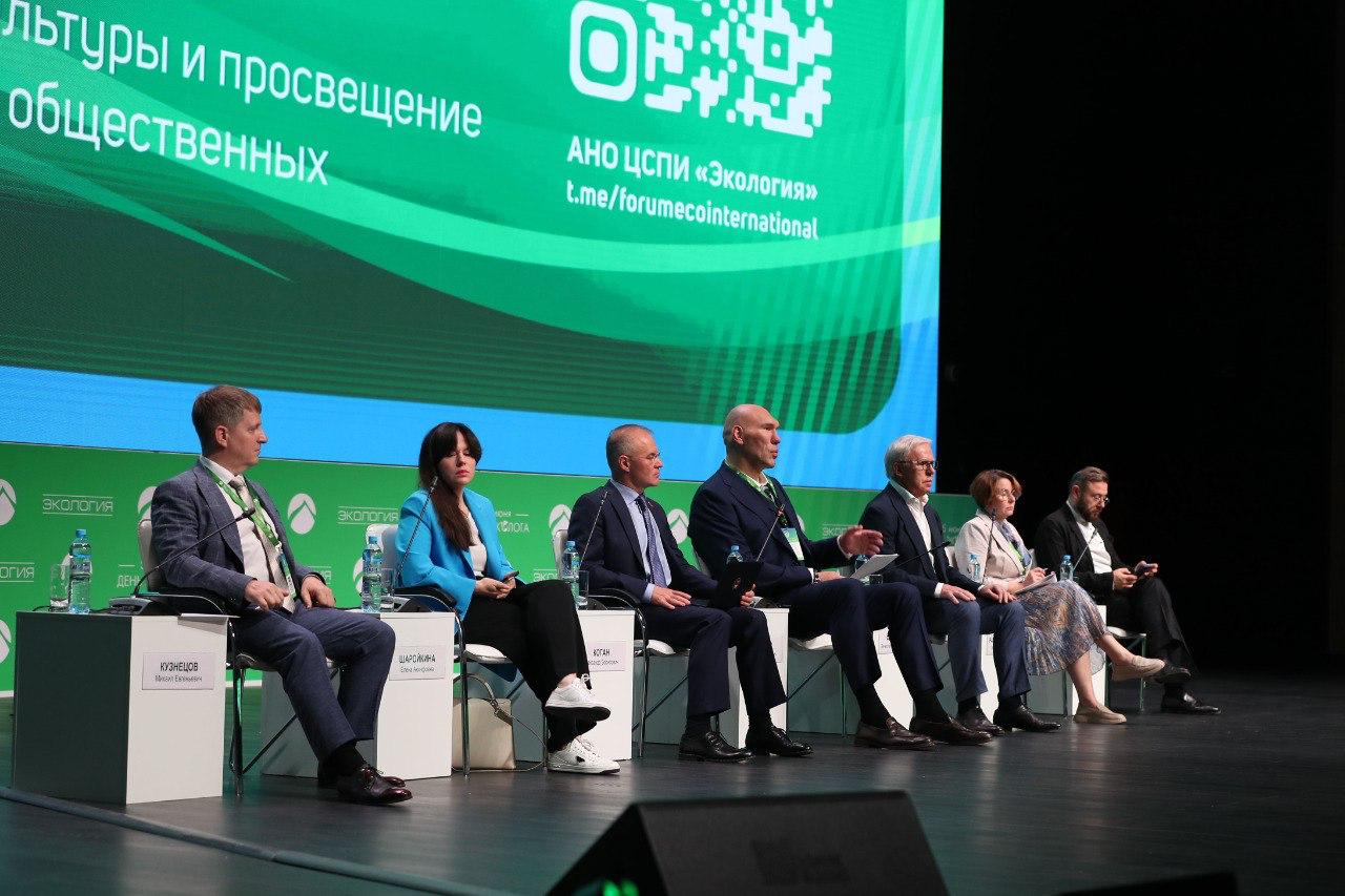 В Москве начал работу XVI Международный форум «Экология»