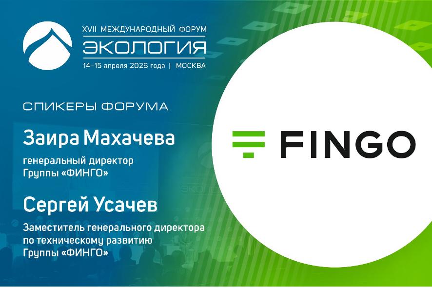 Форум «Экология»: промышленная модернизация и новые технологии очистки воздуха