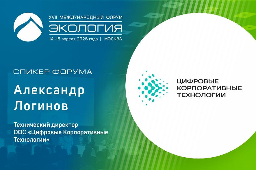Цифровые решения для чистого воздуха 