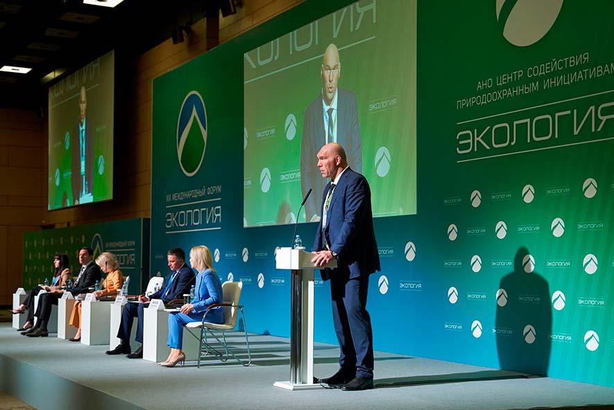 Форум «Экология» станет площадкой для «зелёной дипломатии»