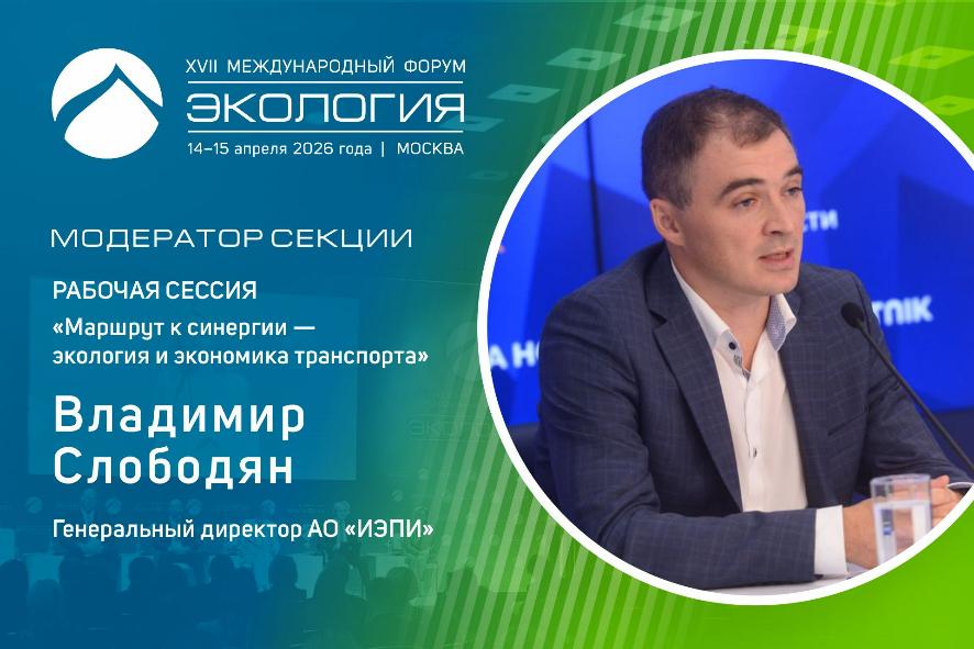 Инфраструктура для чистого транспорта: баланс технологий и экономики
