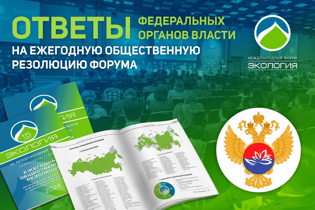 Минвостокразвития России поддержало инициативу по внедрению биогазовых электростанций в Арктике
