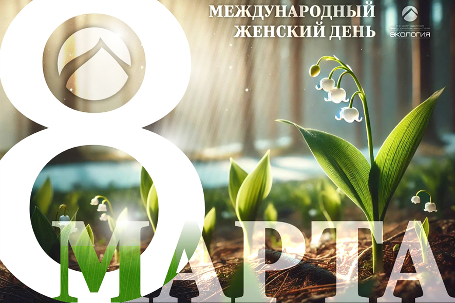 Николай Валуев поздравляет с 8 марта